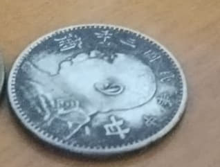 民国三年袁大头壹圆银币