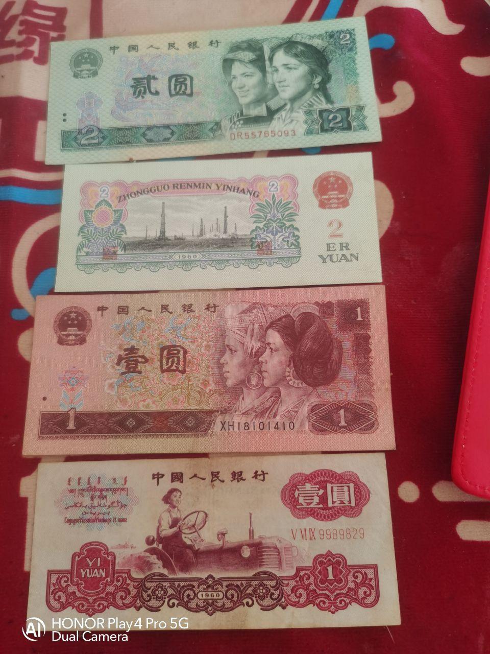 纸币组合