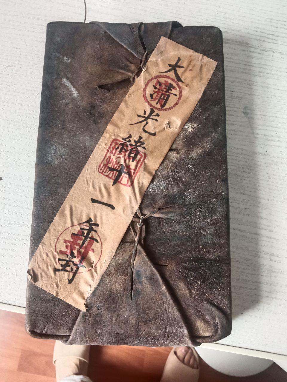 清末民初中药铺药材封包（疑为老药号封存件）