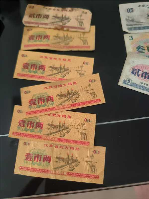 粮票