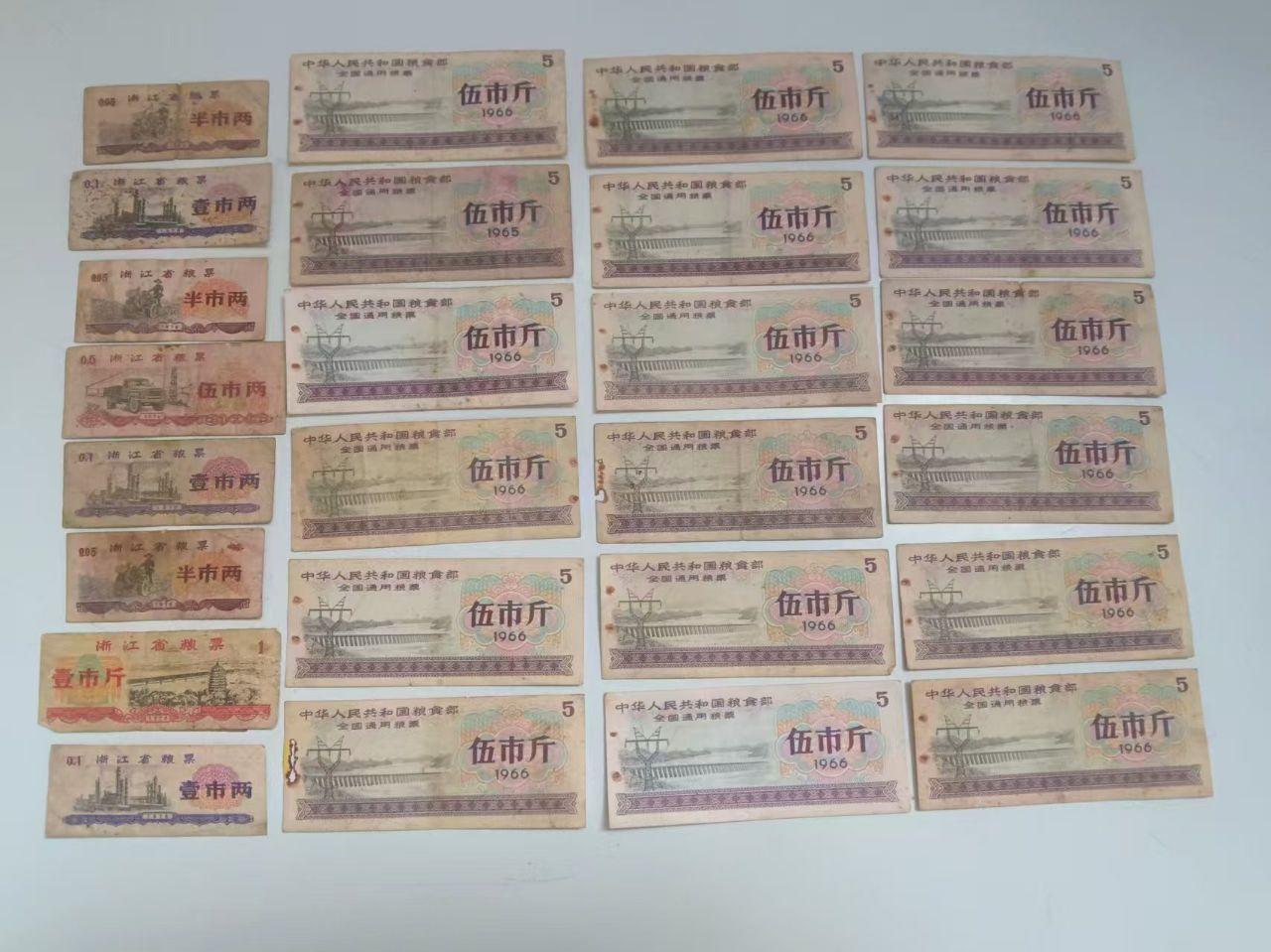 全国通用粮票组合