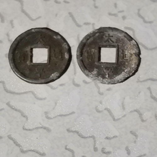 清代乾隆通宝古币套组