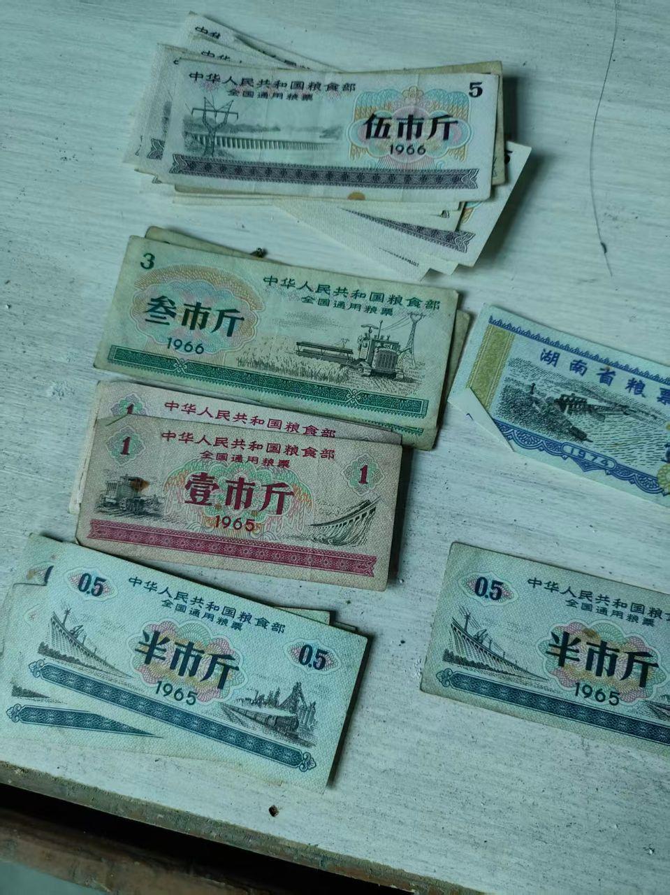 全国通用粮票组