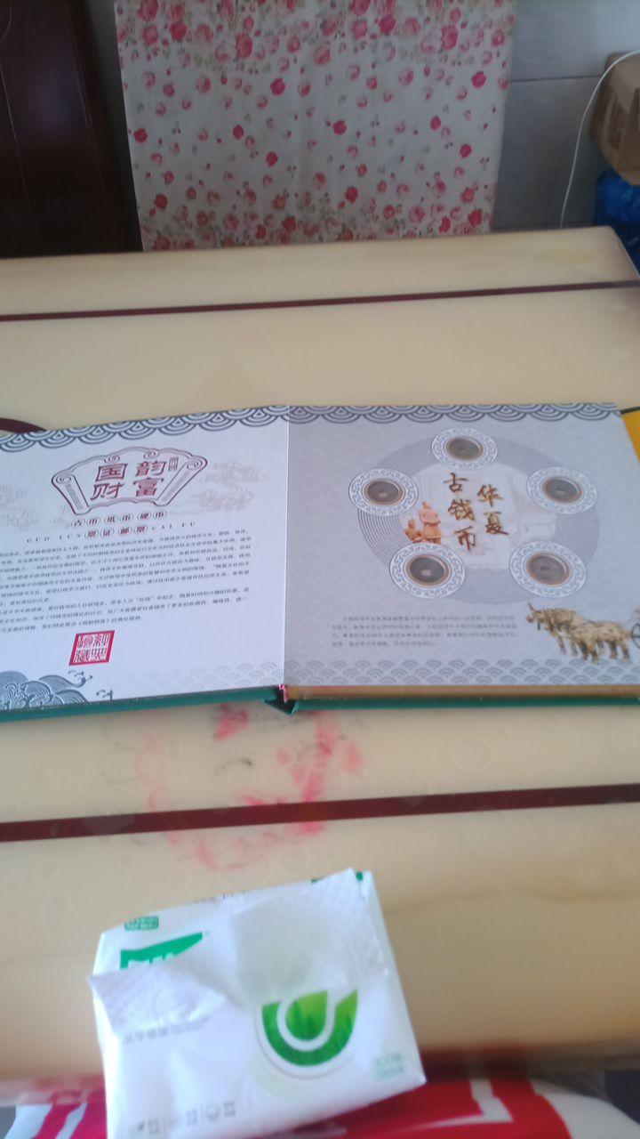 中国古钱币主题收藏