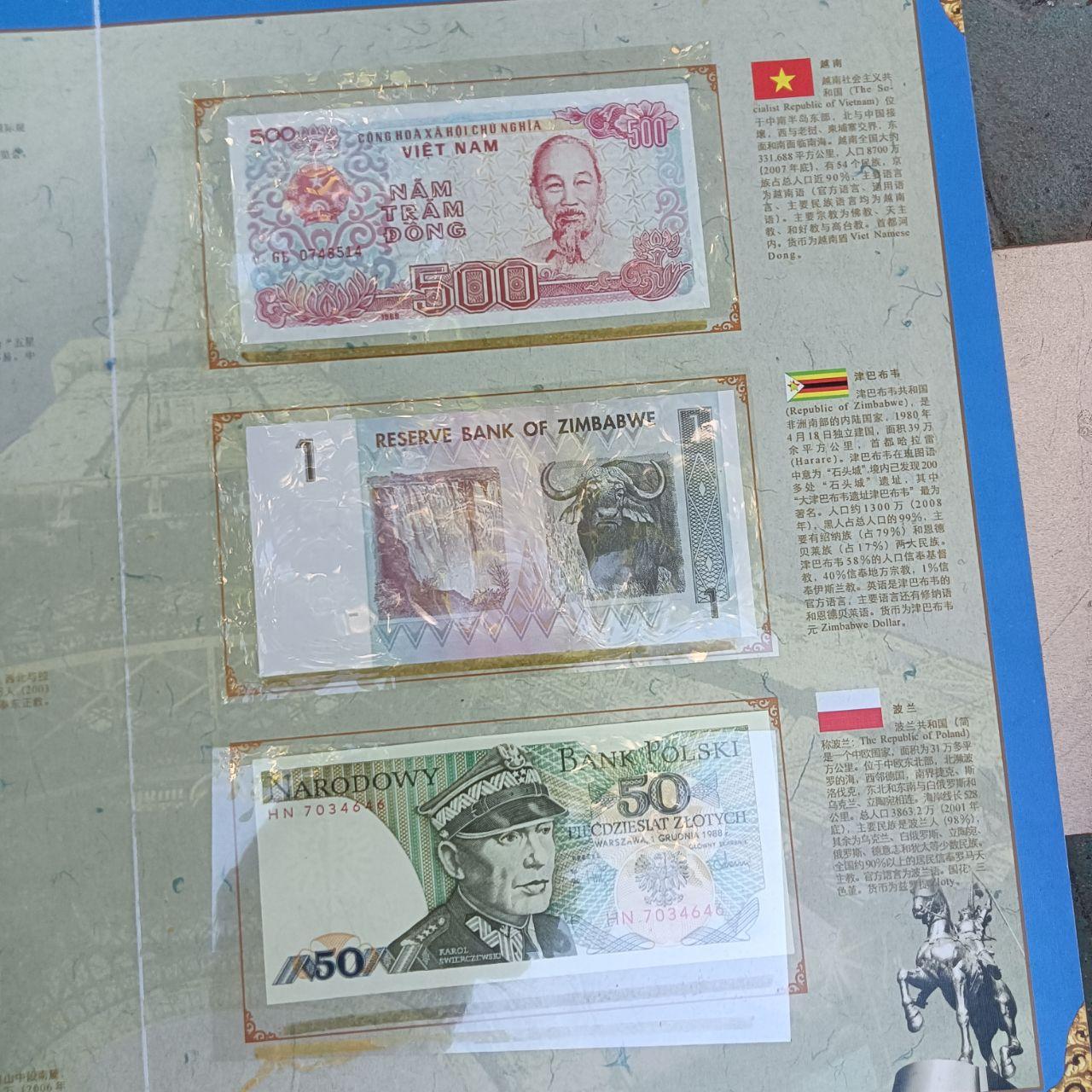 世界货币
