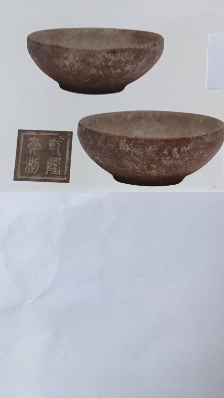 《乾隆孝粉/乾隆年制”汉白玉碗》