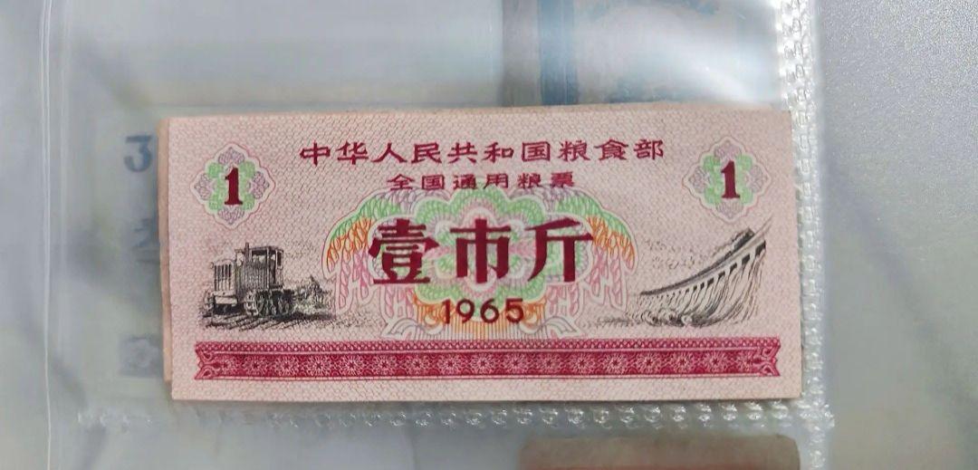 全国通用粮票一组2枚