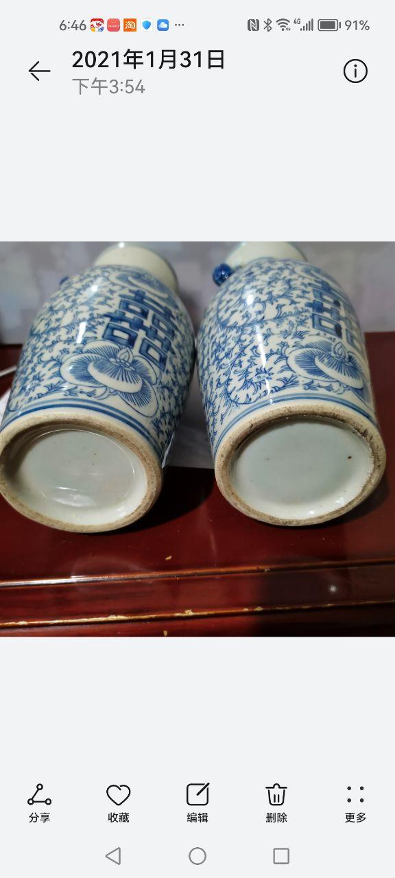 青花缠枝喜字双耳瓶一对