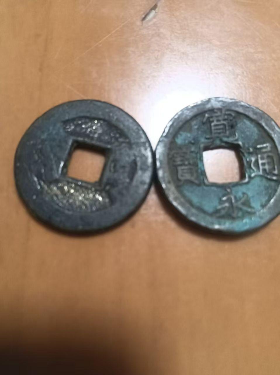 澄泥砚台古币组合