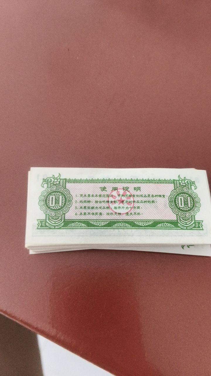 壹市两粮票100张