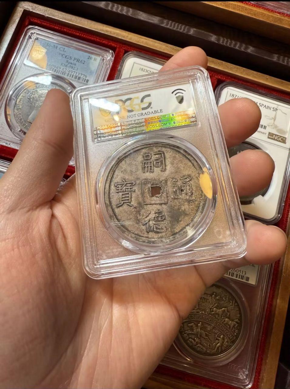 外国机制币及古典钱币