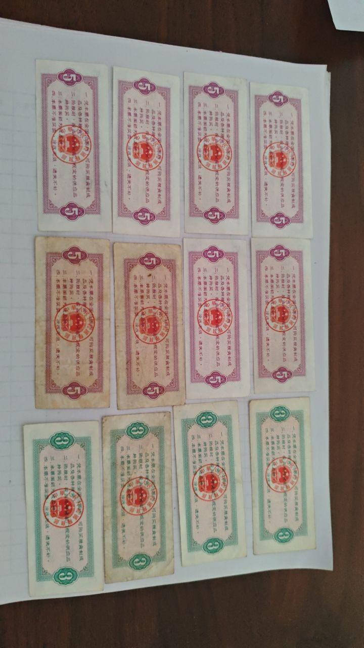 粮票