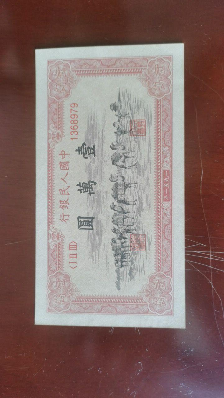 壹萬圆“骆驼队”纸币