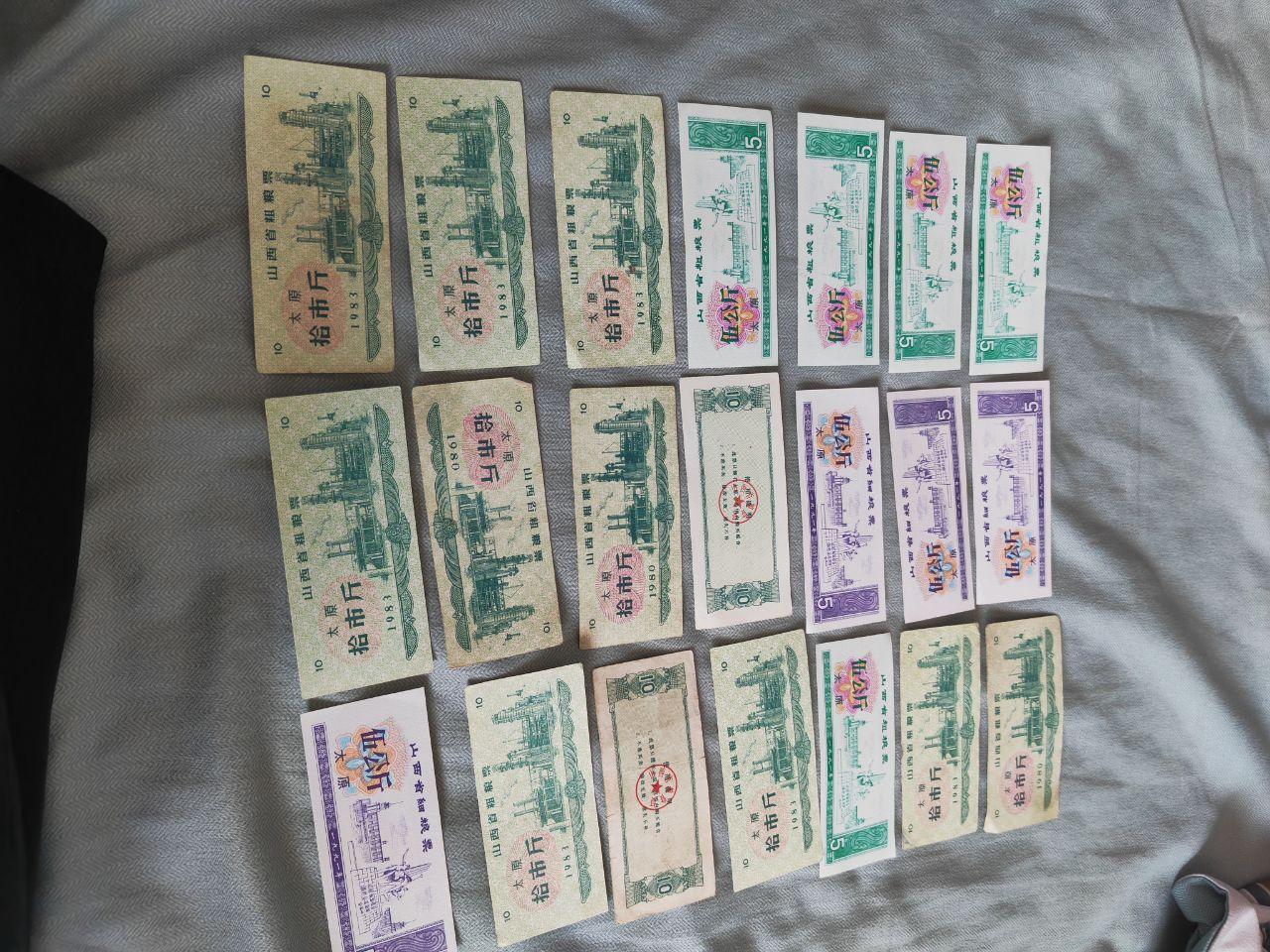 粮票组合