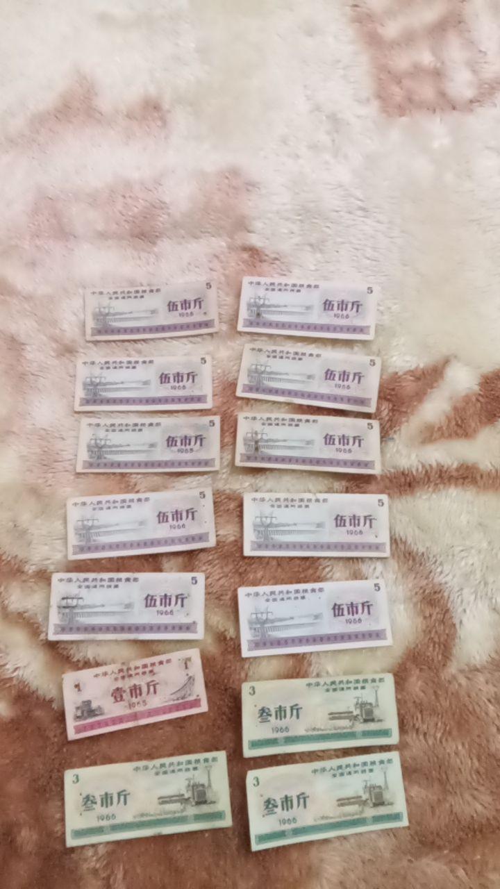 粮票组合