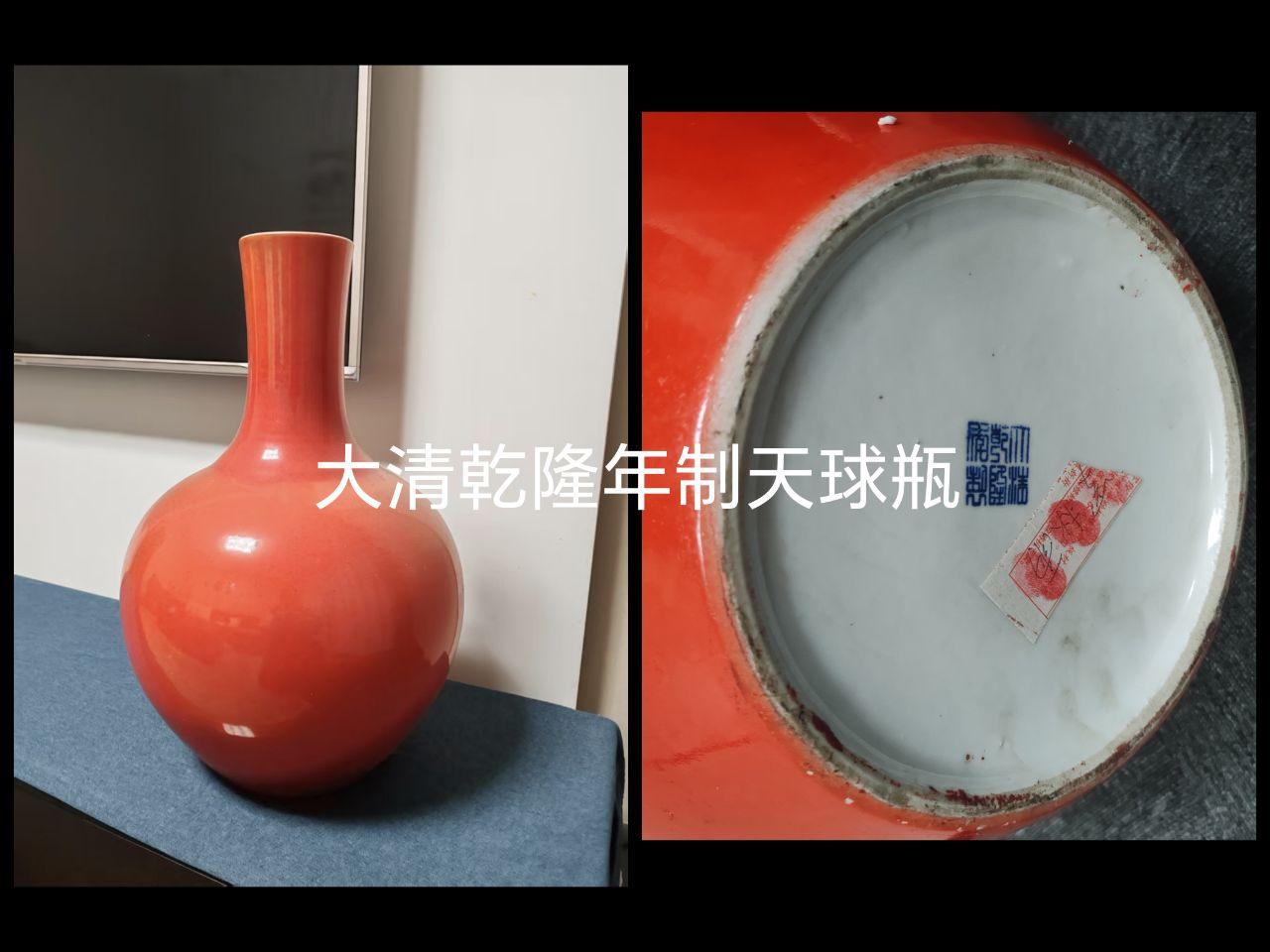 大清乾隆年制天球瓶