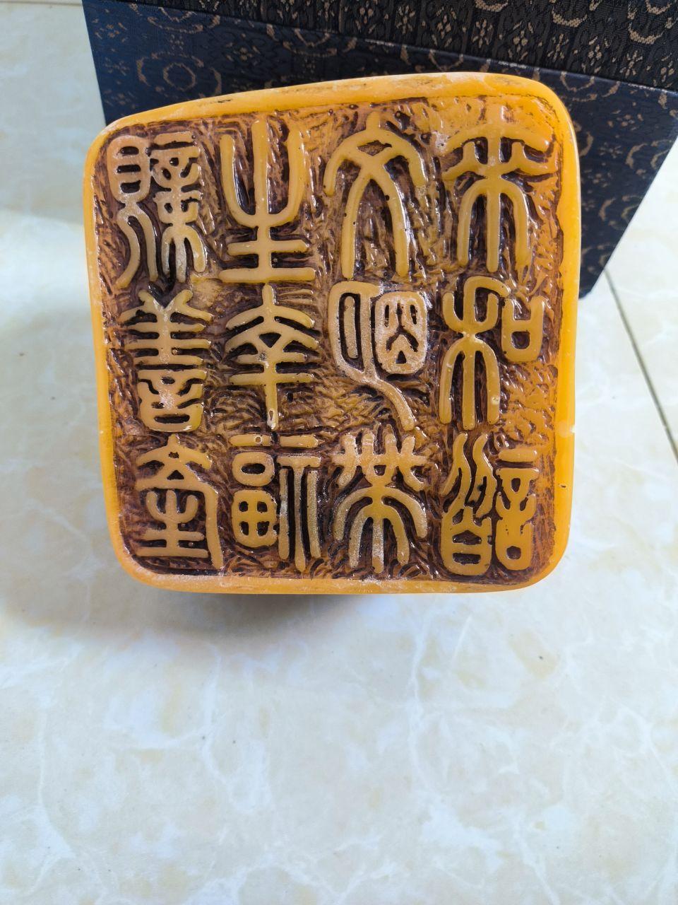 《文房篆书印章》