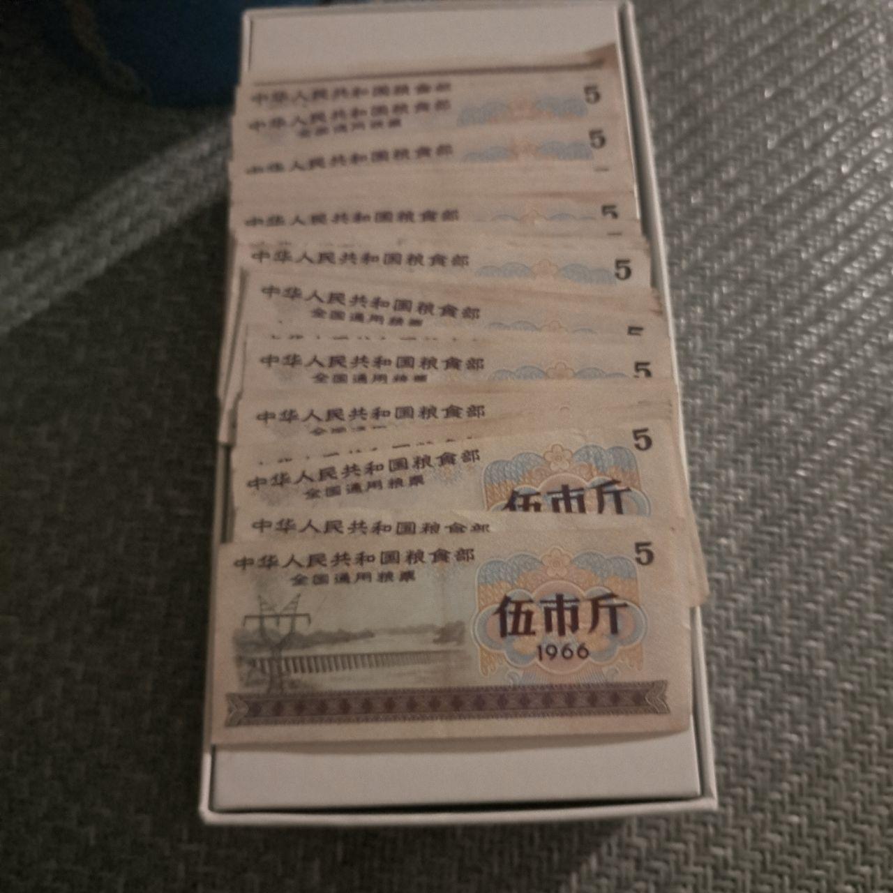 全国通用伍市斤粮票典藏组