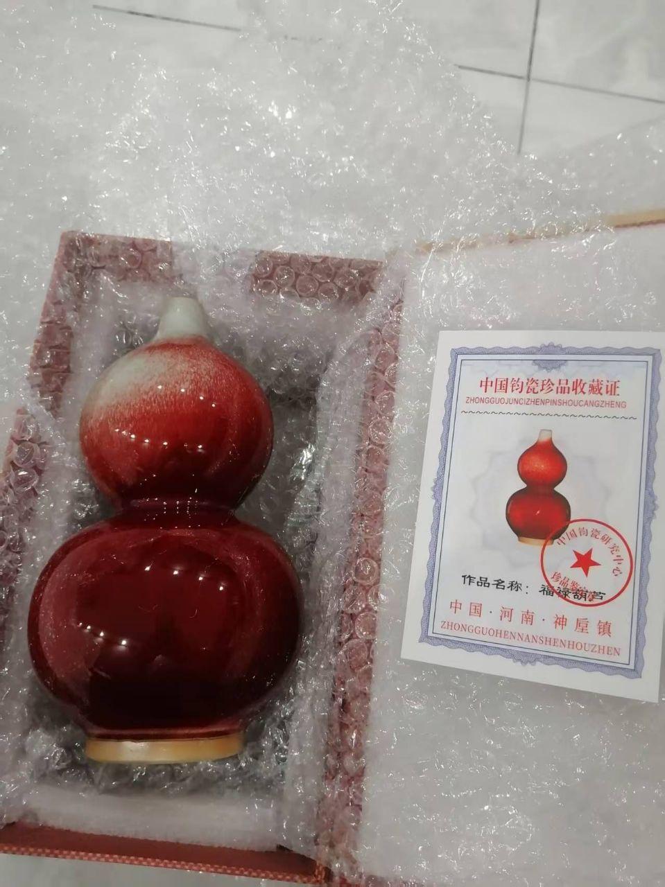 钧瓷福禄