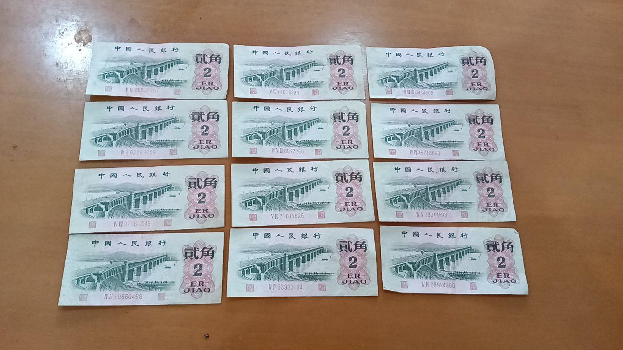 第三套人民币贰角纸币