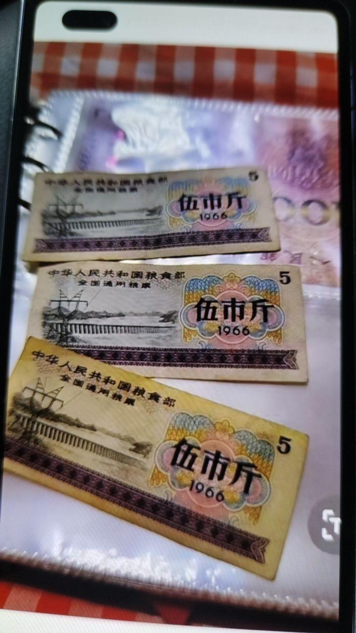 全国通用粮票