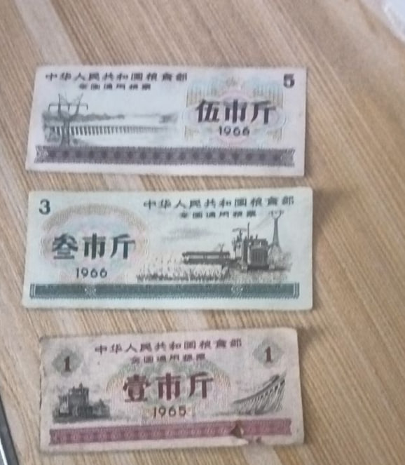 全国通用粮票