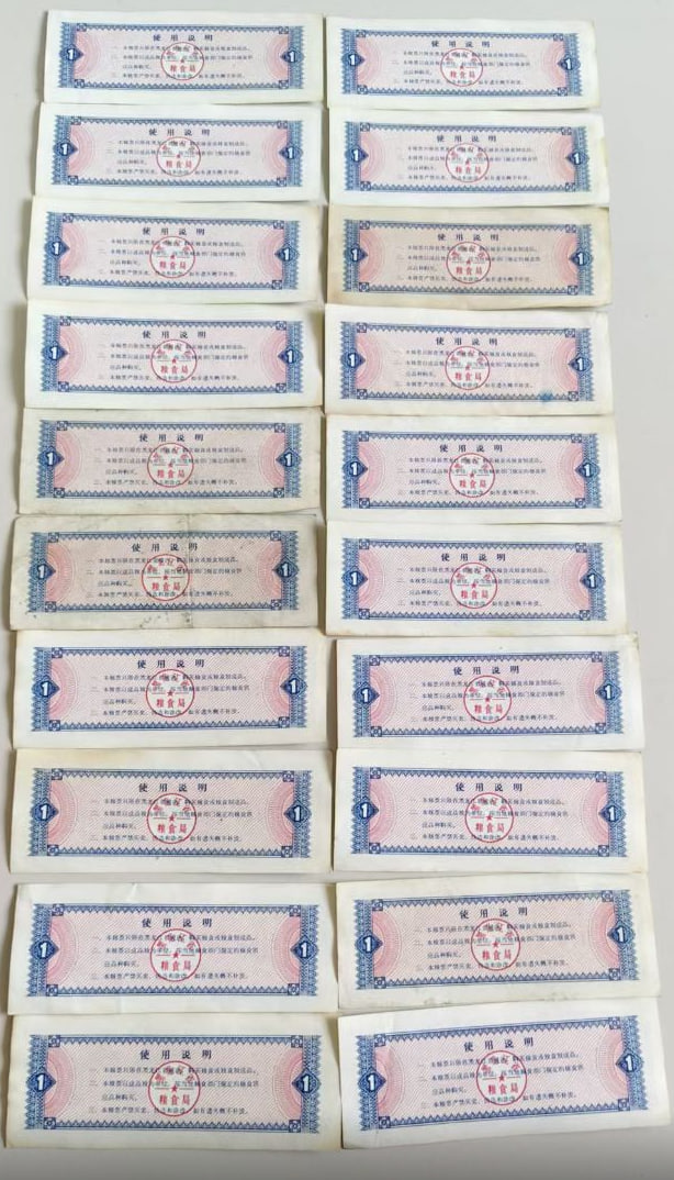 1978年黑龙江省粮票