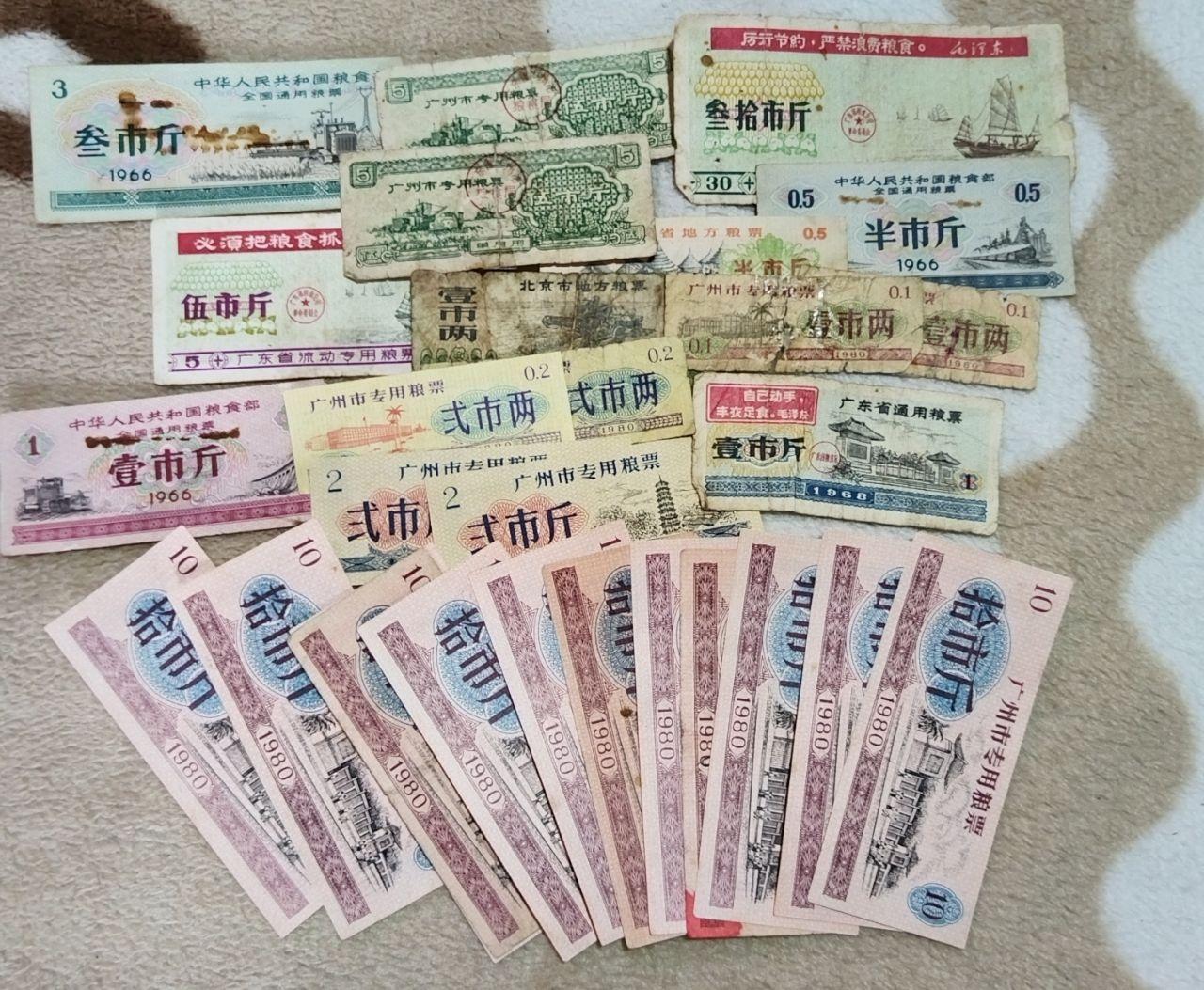 粮票组合
