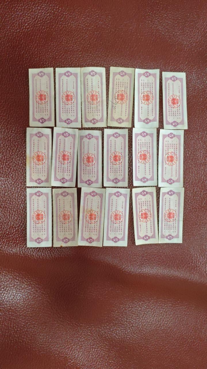 伍市斤55张粮票