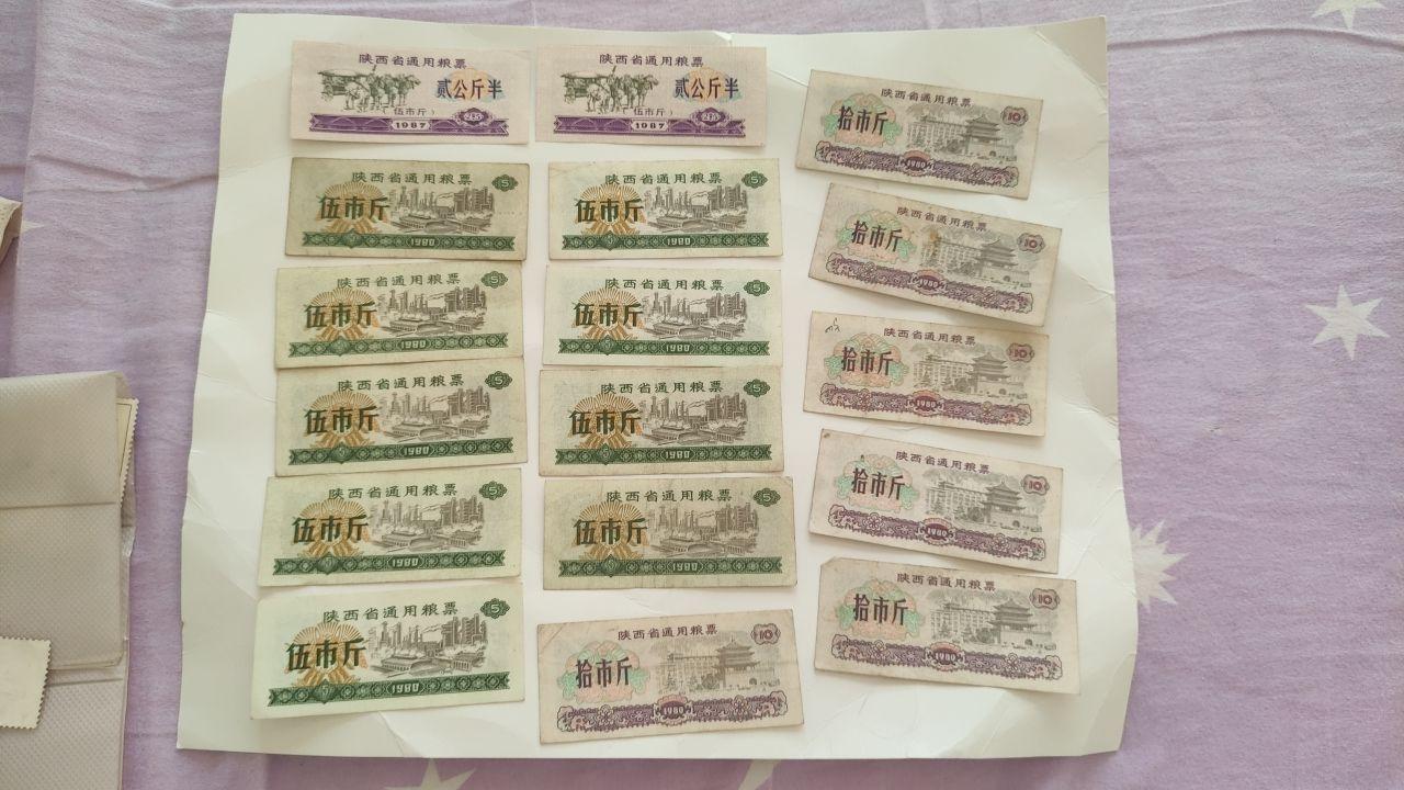 粮票 集藏套组
