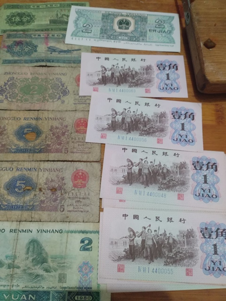 历代版纸币