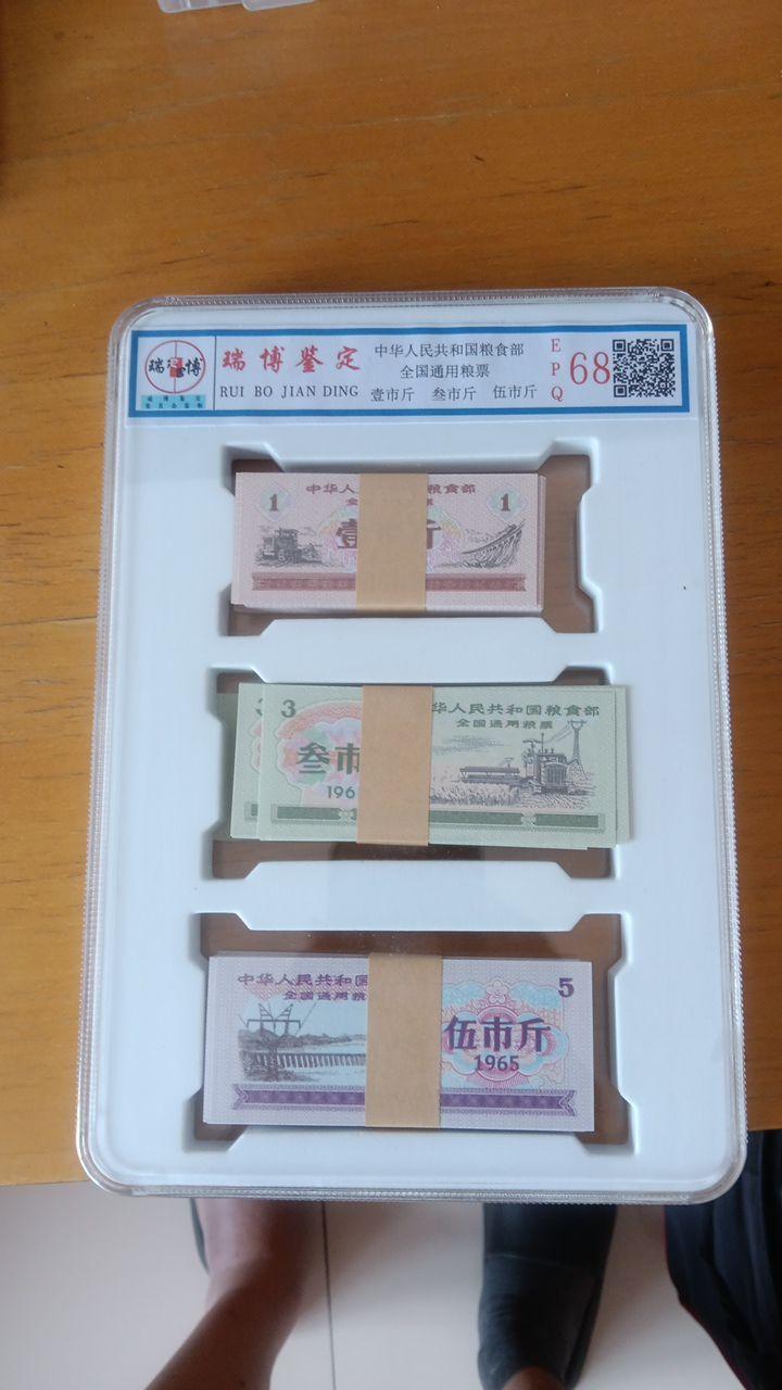 全国通用粮票