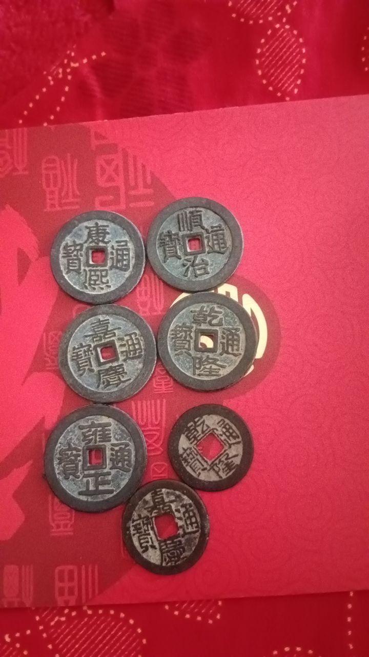 清代吉语钱币