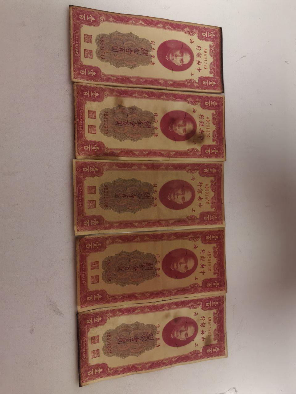 关金券