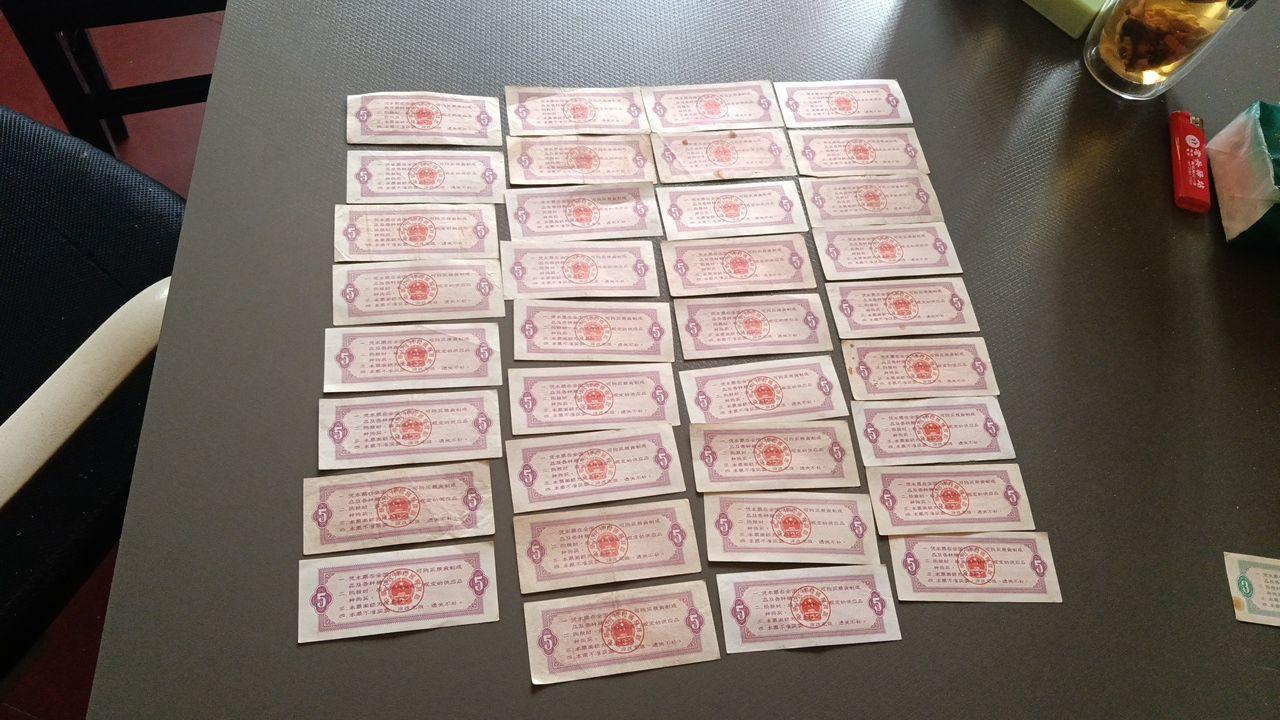 伍市斤粮票
