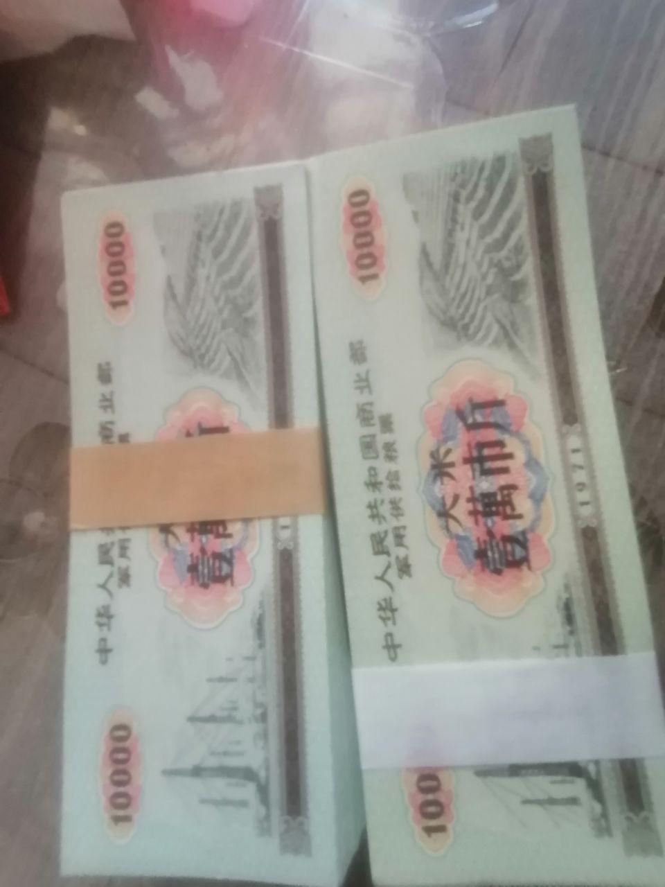 军用供给粮票