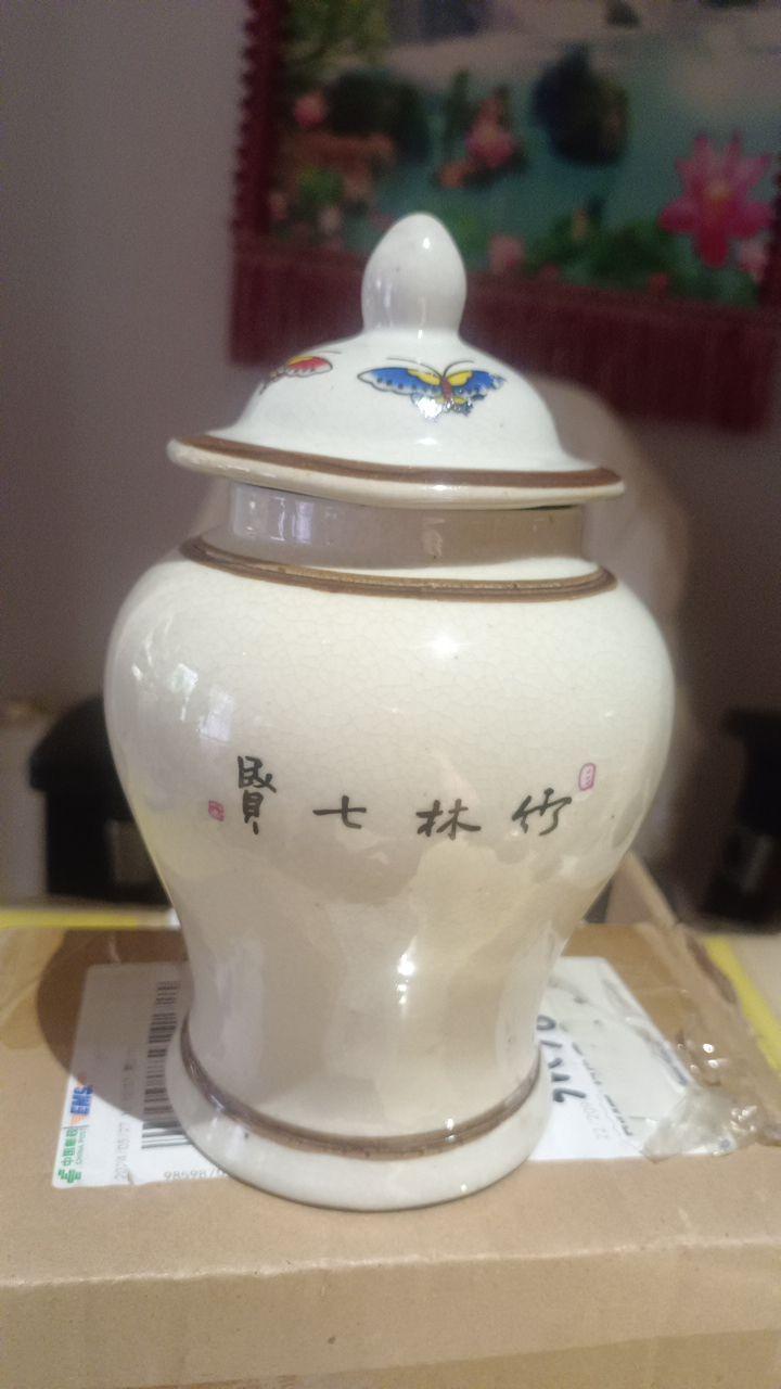 竹林七贤瓷罐