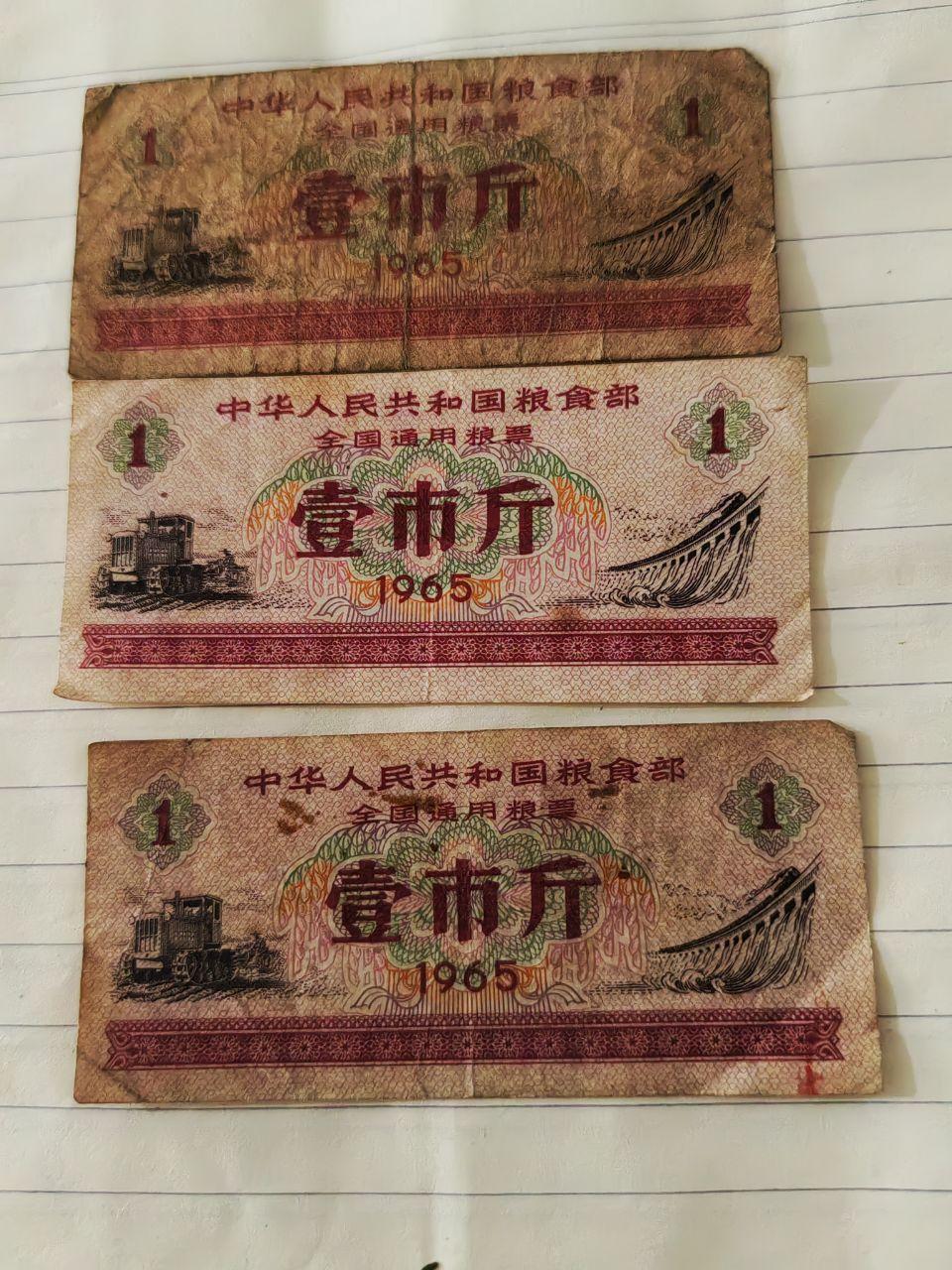 粮票组合