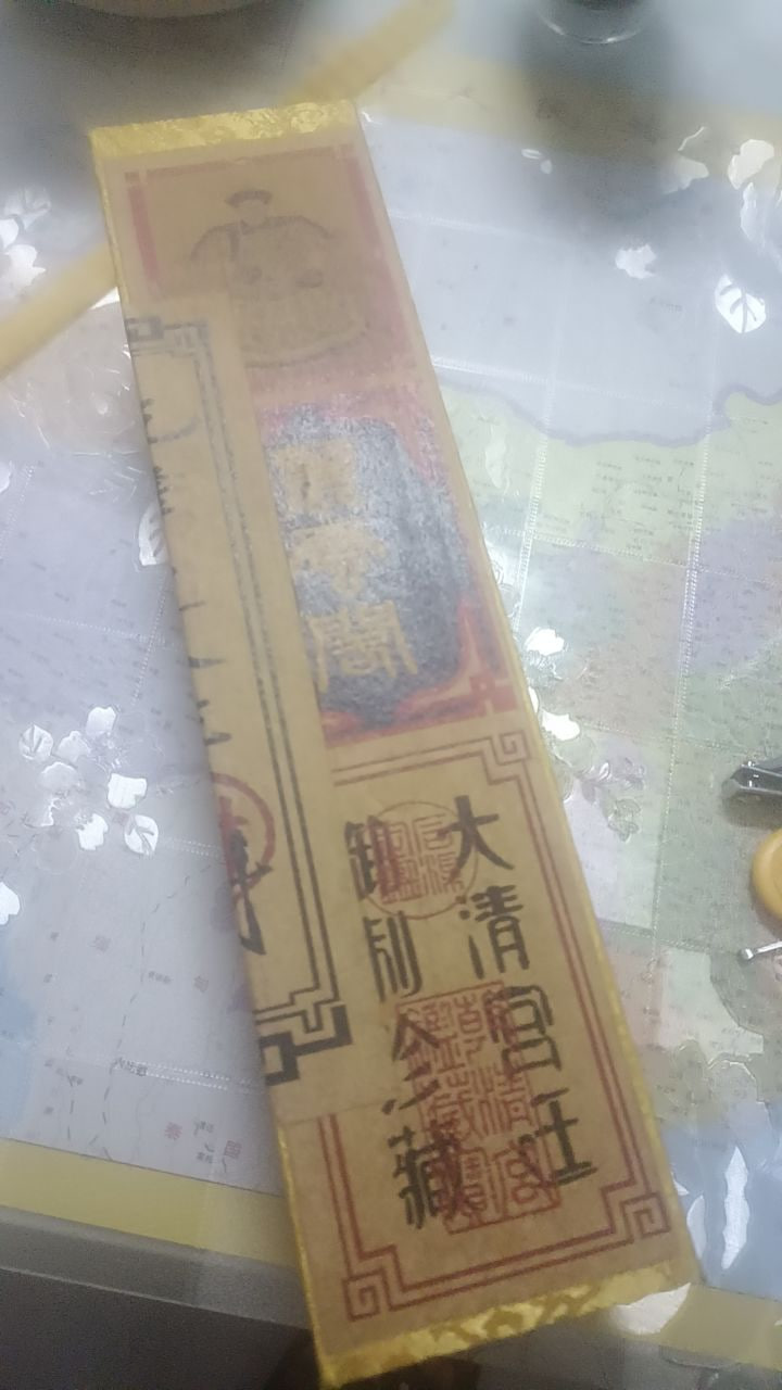 大清宫藏