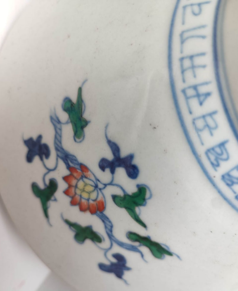 五彩花卉缠枝纹斗笠碗