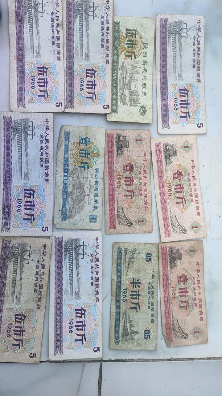 通用粮票