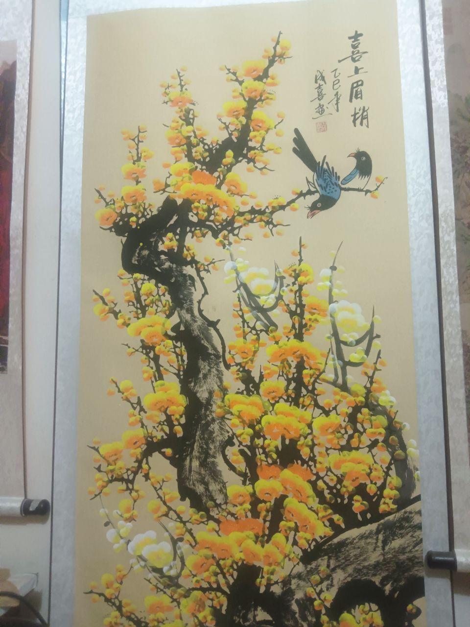 喜上眉梢
