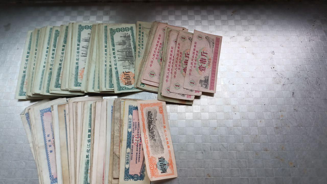 黑龙江省粮票