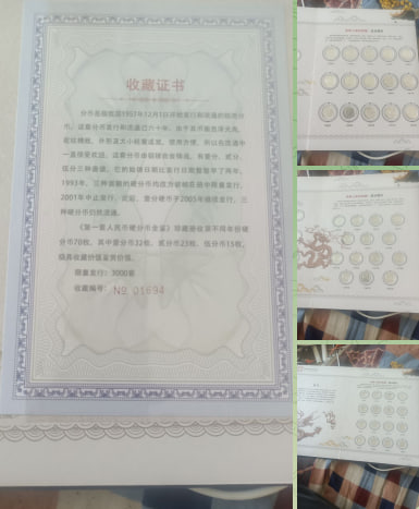 第一套人民币硬分币全鉴珍藏册