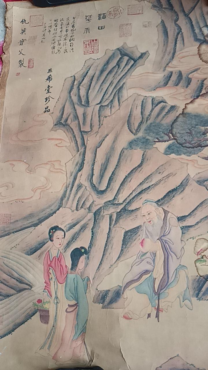 三希堂珍品