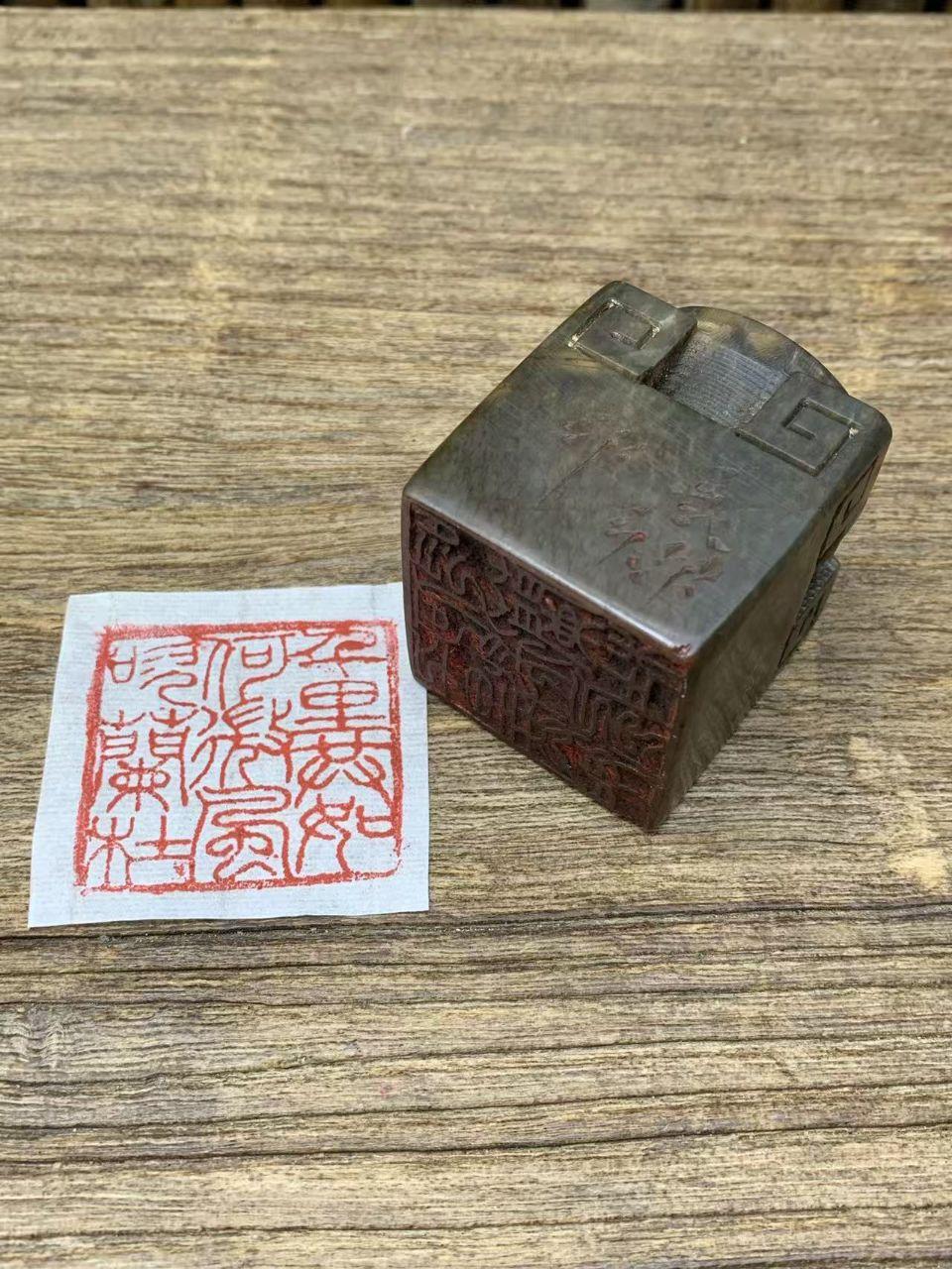 古石雕诗文桥钮篆刻印章