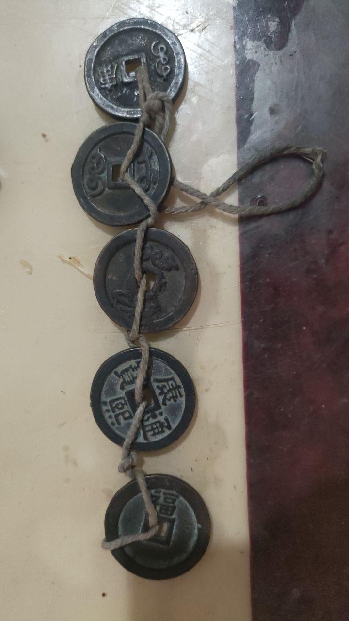 五帝古钱