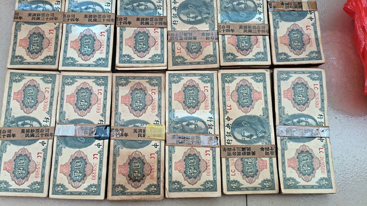 民国纸币整刀