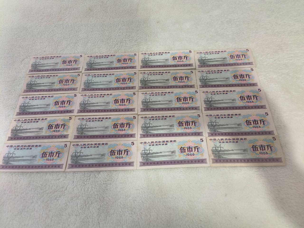 全国通用粮票