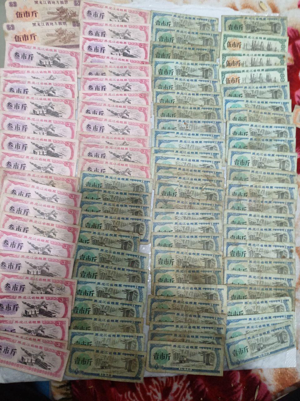 地方粮票组合